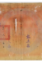 平定县溥艾錢局公司017 封面