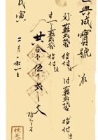复义兴契约185 封面
