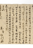 书信文稿45 封面