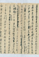 己未（民国十二年）十二月十八日给老大人的信 封面