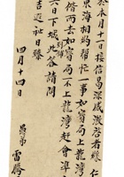 发货票 152 封面