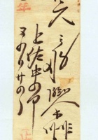 光绪十四年十一月十五日□□正意诚记给张德元开收款单 封面