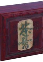 木质类茶庄茶器034 封面