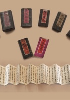 账册 封面