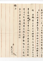 书信文稿174 封面