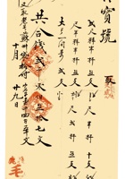 复义兴契约344 封面