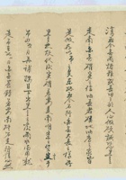 丁丑（民国二十六年）三月二十四日王维桢给郭复菴东翁的信 封面