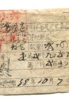 晋商票据324 封面