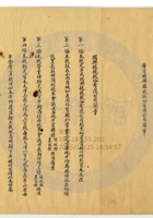 省城瑞興銀號015 封面