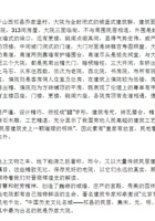 乔家大院 封面