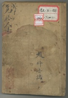 晋史赵锋音志 封面