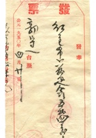晋商票据375 封面