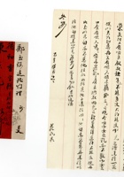书信文稿583 封面