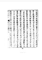 048稷山县志_4 封面