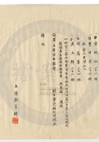 太原和豐銀號025 封面