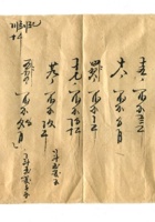 字据（散装）141 封面
