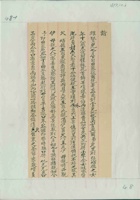 丁酉（光绪二十三年）十月初六日父亲给维贤的信 封面