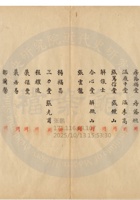 新絳縣大益成紡織公司100 封面