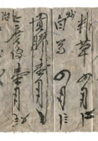 字据（散装）-敬恕堂.光绪416 封面