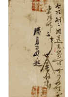 复义兴契约453 封面
