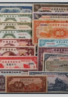1930-36年山西地方纸币一组十八枚 封面
