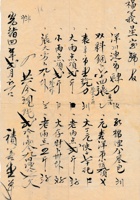 复义兴往来信200 封面