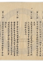 太原和豐銀號029 封面