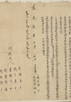 道光七年十月初七日周伯兴同周继祖立分书 封面