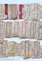 茶器茶文献广告136 封面