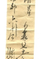 字据（散装）-敬恕堂.光绪251 封面