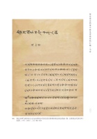 保定商会档案中新见晋商资料汇编3 封面