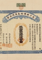 长子宝yu成盐号 002 封面