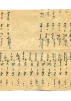 字据（散装）-敬恕堂.光绪517 封面