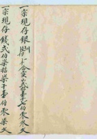 光绪二十八年生茂湧记清单 封面