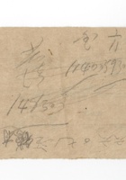 书信文稿88 封面