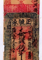 票帖019 封面