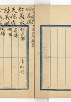 晋商其他类075 封面