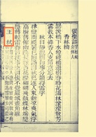 王泰来资料 封面