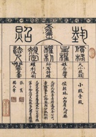 宝和煤矿股票修 封面