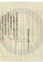 平遙縣晉生麵粉公司044 封面