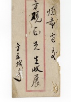 书信文稿74 封面