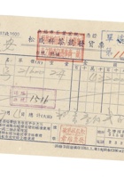 书信文稿261 封面