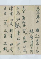 光绪三十三年正月万顺堂给张安宅取药折 封面