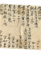字据（散装）-敬恕堂.光绪042 封面