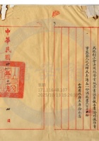 新絳縣大益成紡織公司003 封面