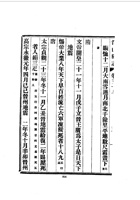 040浮山县志_4 封面