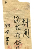 晋商票据480 封面