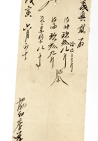 发货票 052 封面