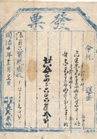 复义兴往来信223 封面
