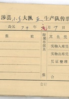 79年元月七日 封面